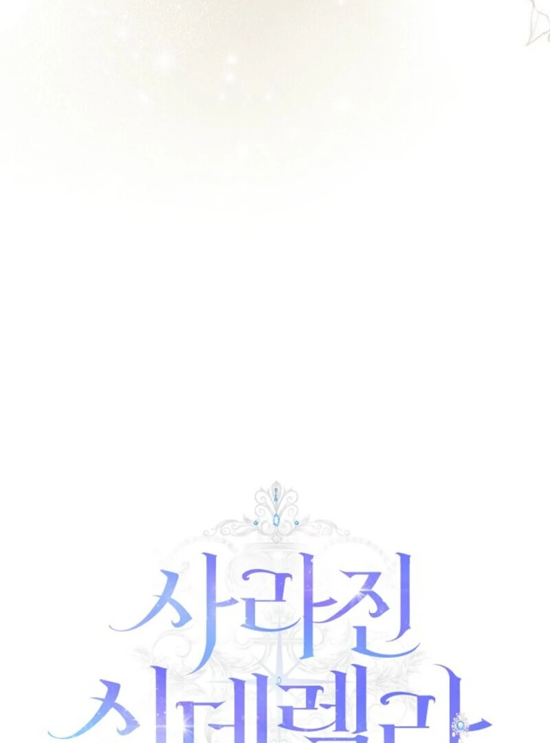 The Lost Cinderella Chapter 82 - Page 35