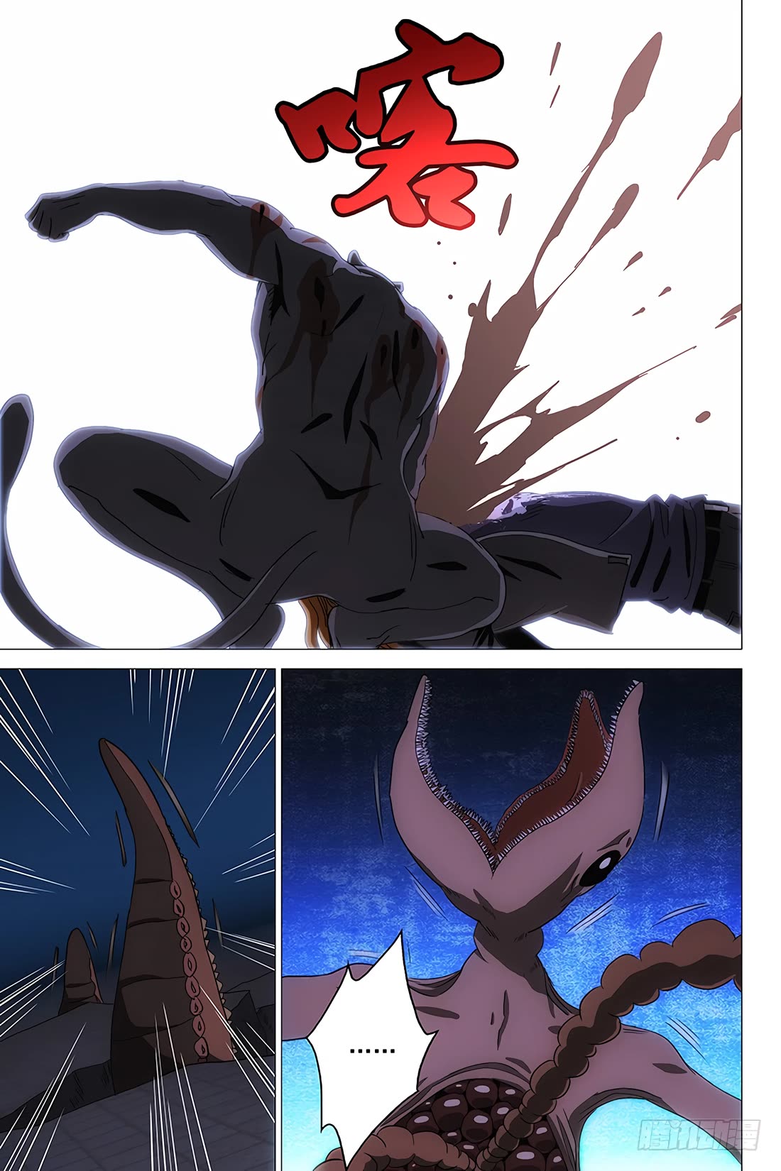 The Lost City Chapter 100 - Page 6