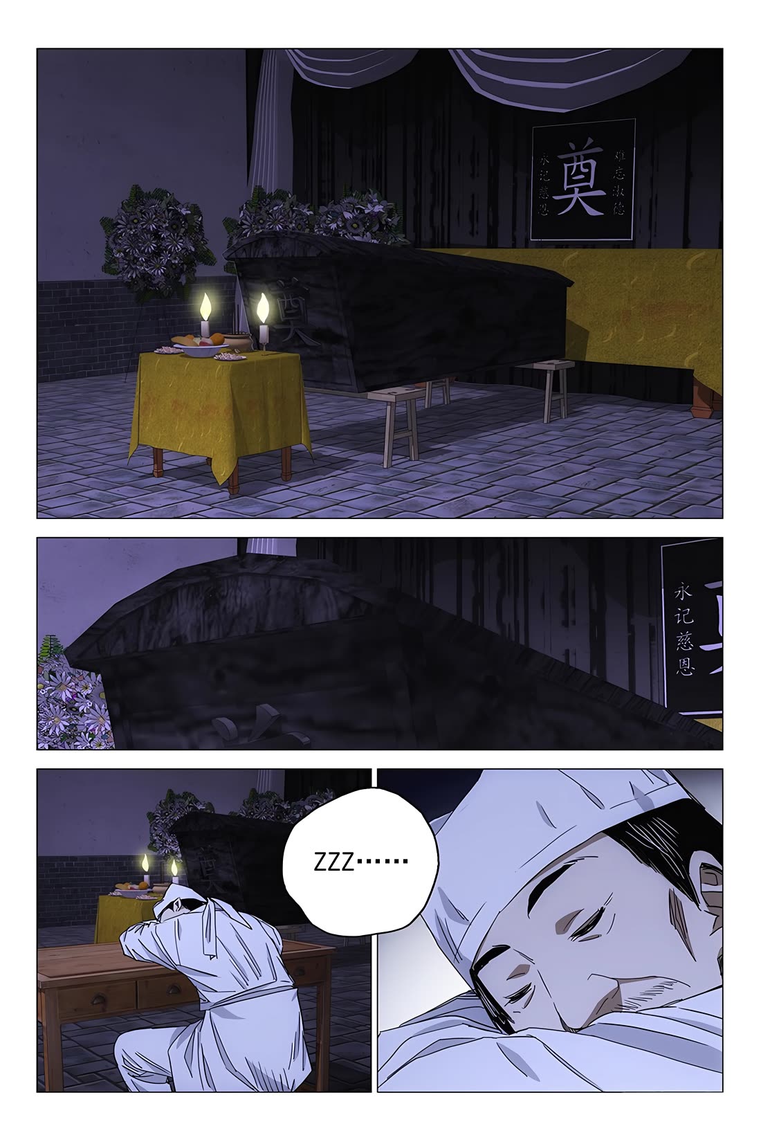 The Lost City Chapter 86 - Page 2