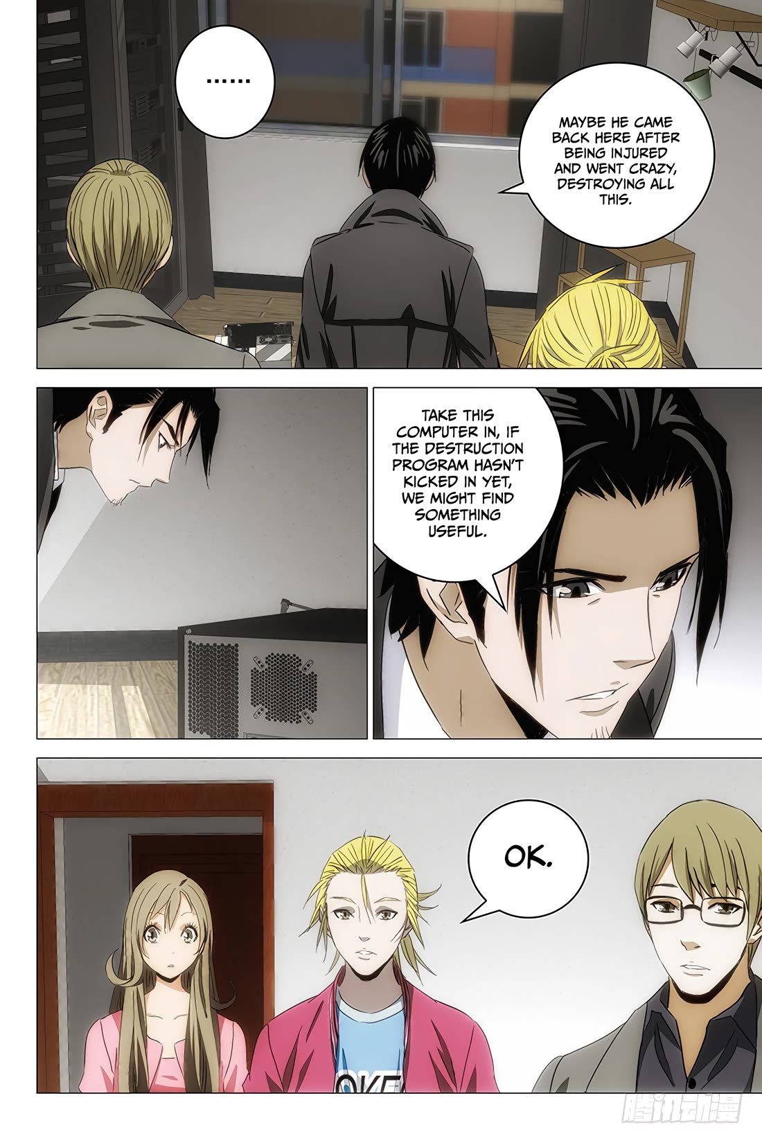 The Lost City Chapter 94 - Page 11