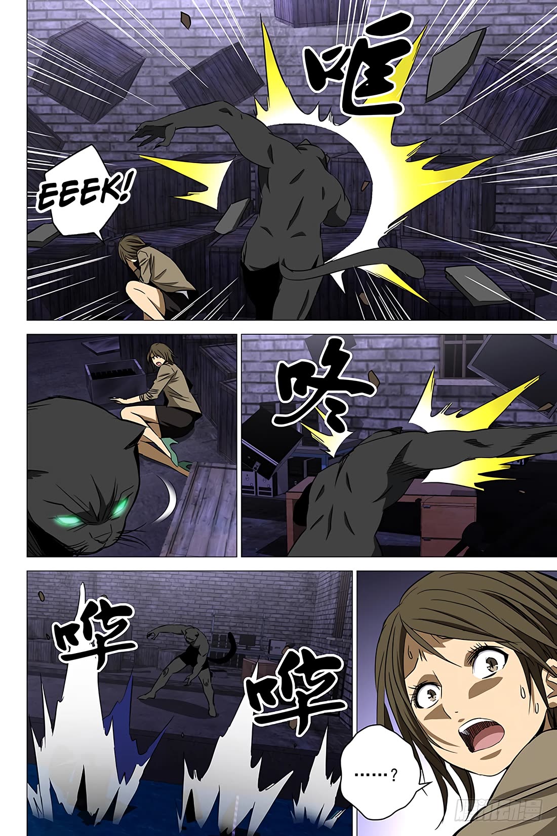 The Lost City Chapter 96 - Page 2