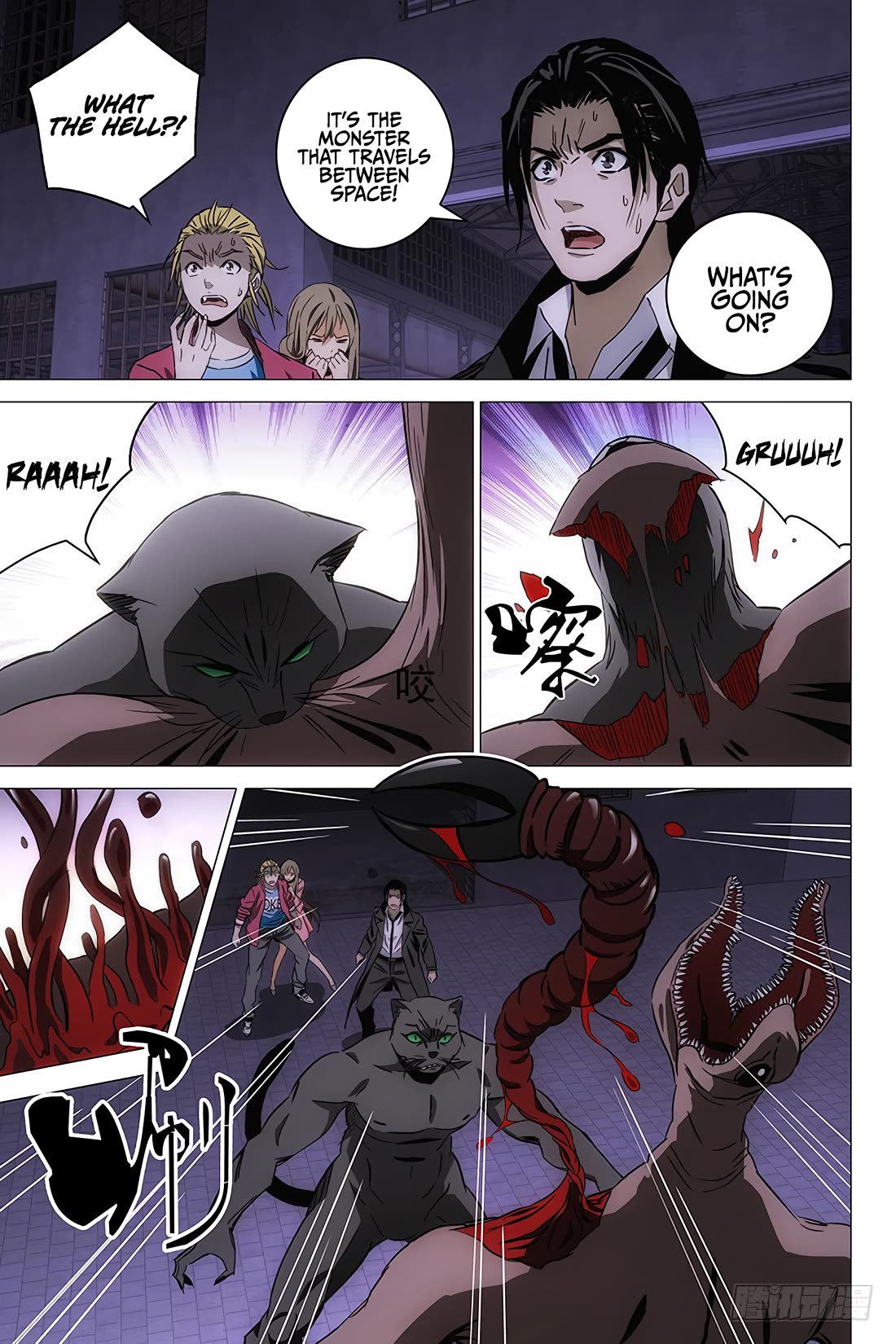 The Lost City Chapter 96 - Page 7