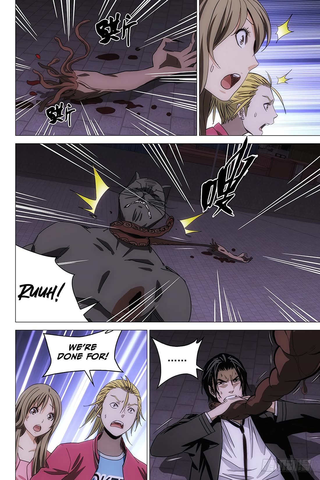 The Lost City Chapter 97 - Page 5