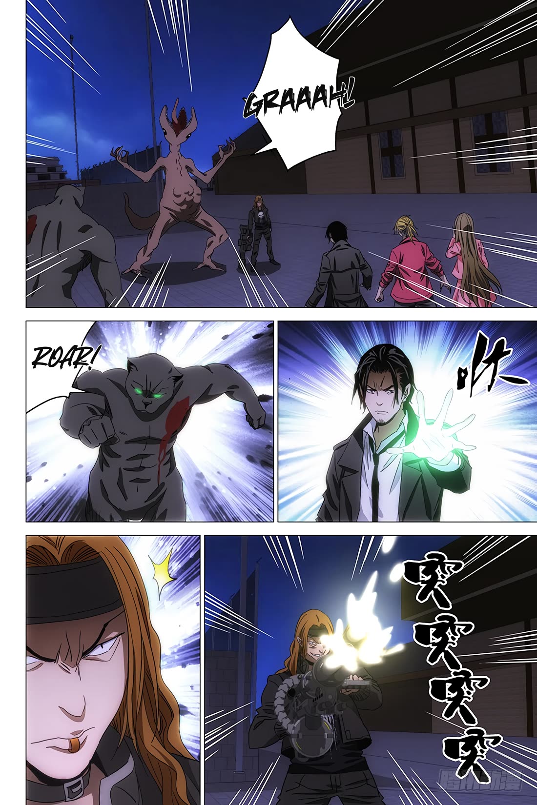 The Lost City Chapter 98 - Page 2