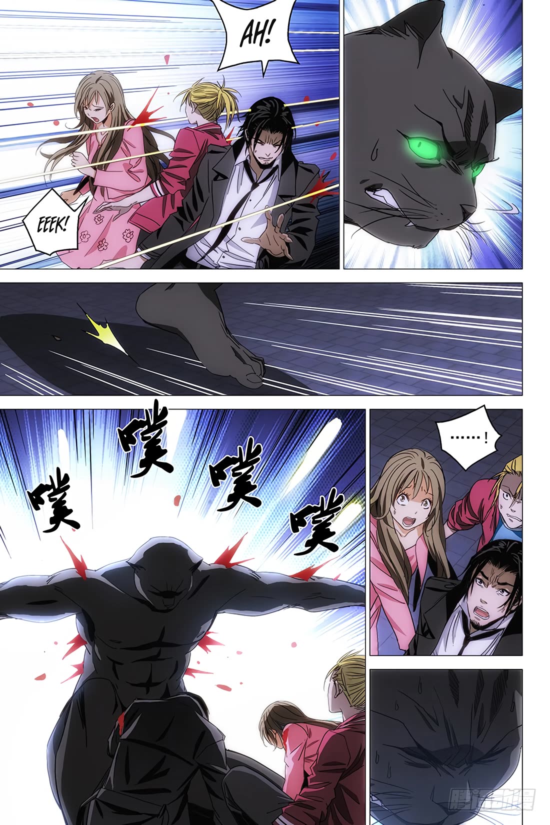 The Lost City Chapter 98 - Page 3
