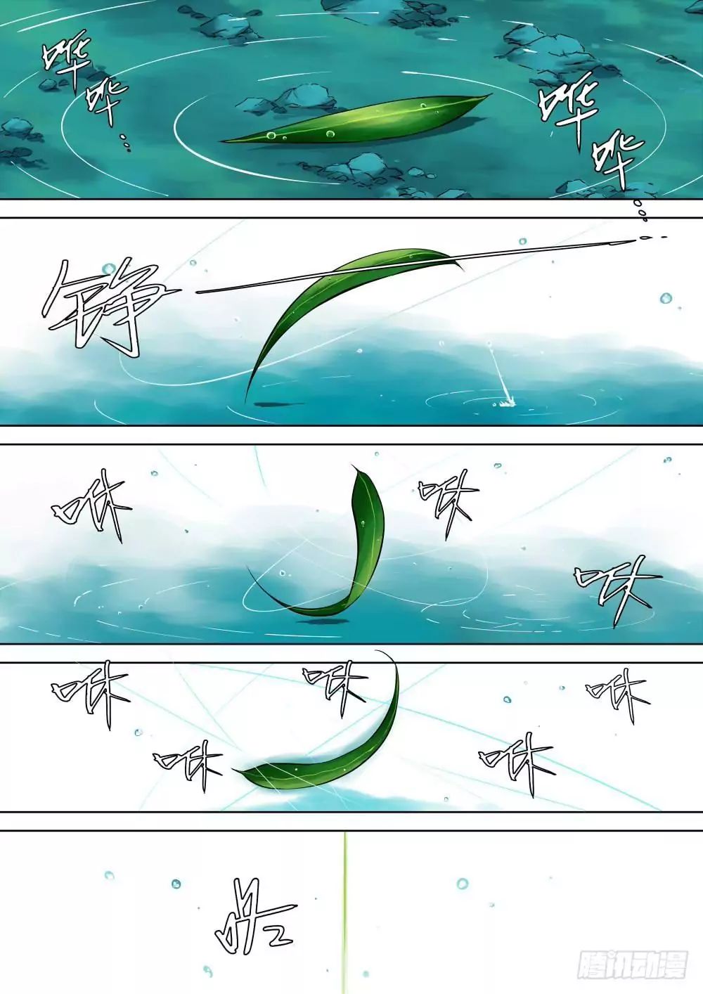 The Lost Story Chapter 1 - Page 2