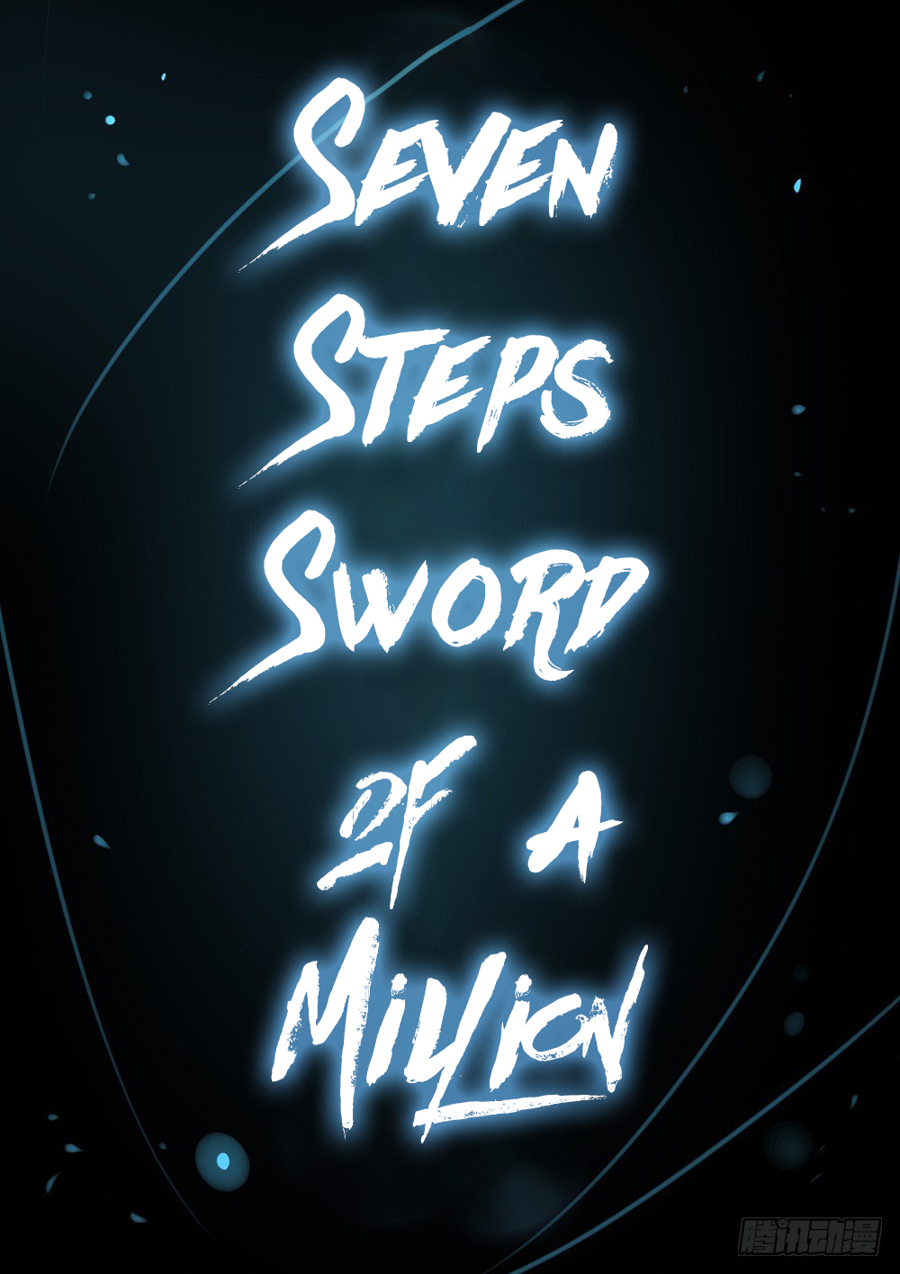 The Lost Story Chapter 12 - Page 17