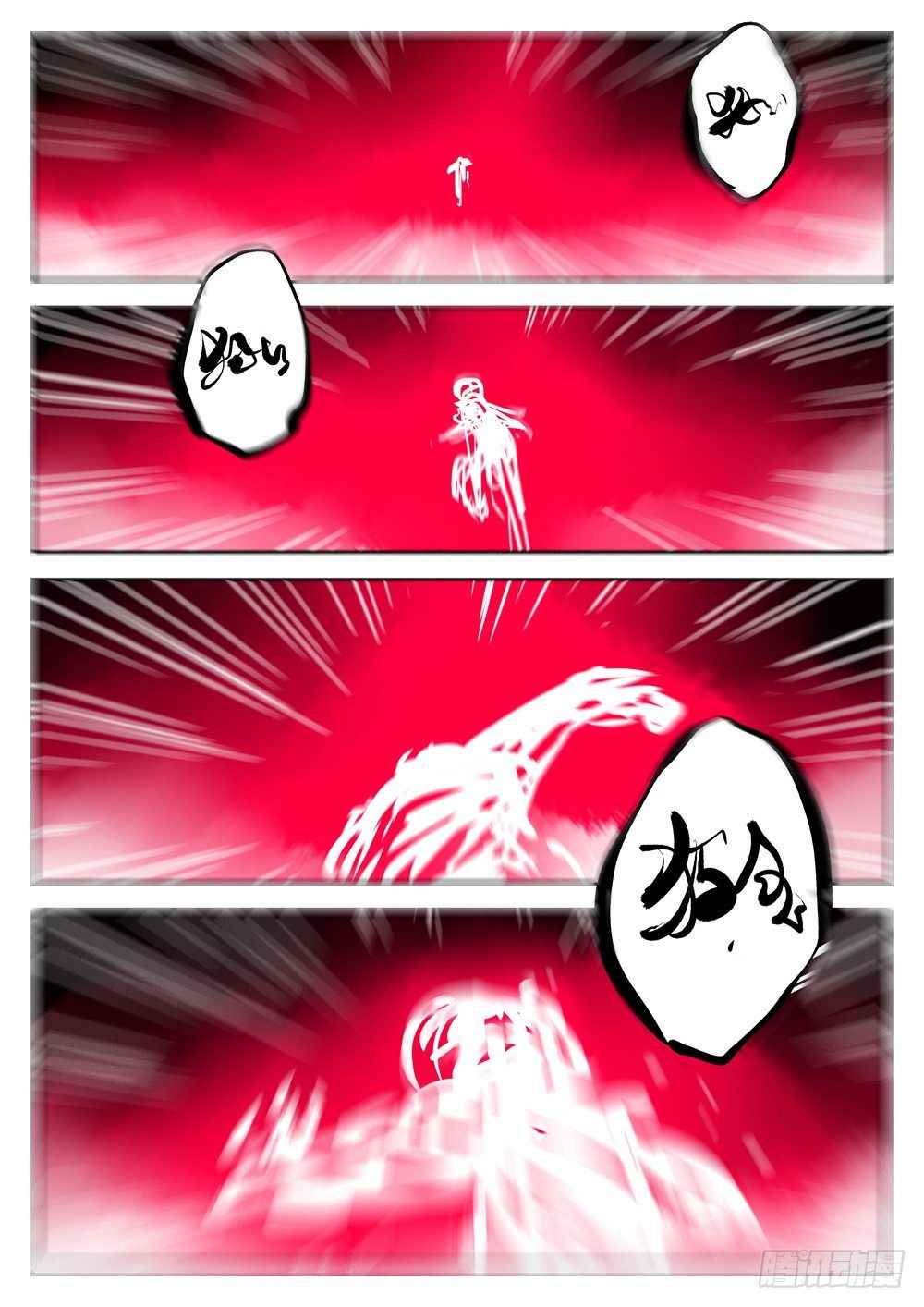 The Lost Story Chapter 16 - Page 1