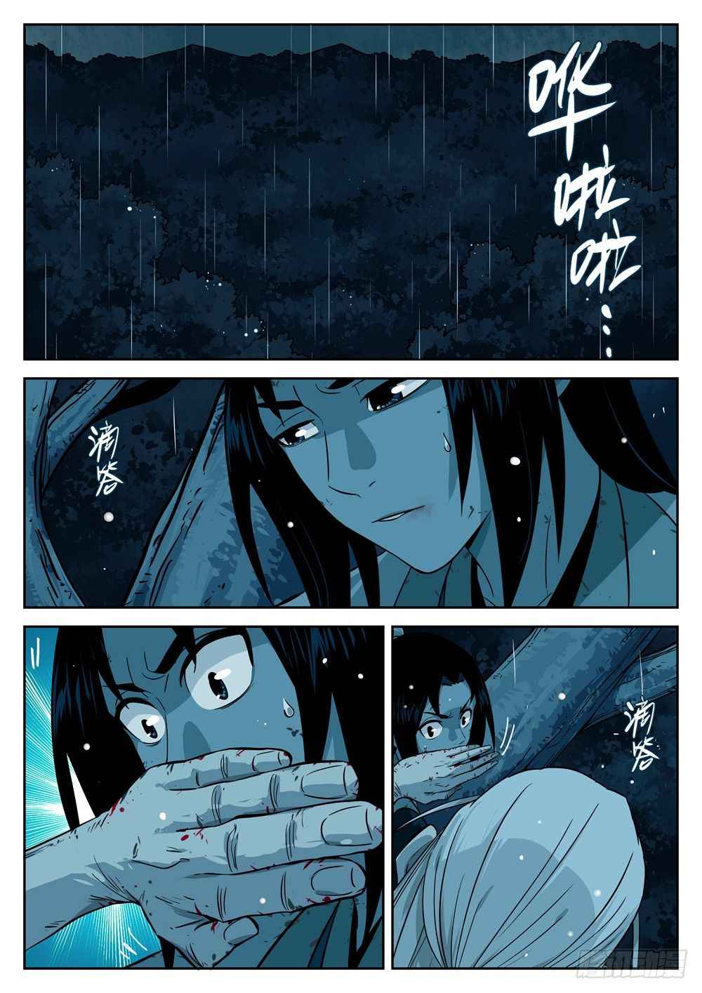 The Lost Story Chapter 16 - Page 4