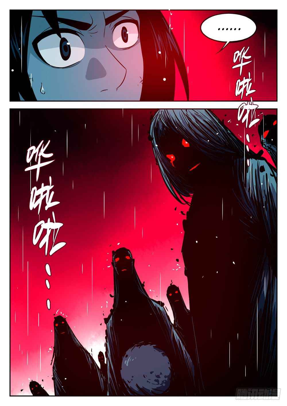 The Lost Story Chapter 17 - Page 1