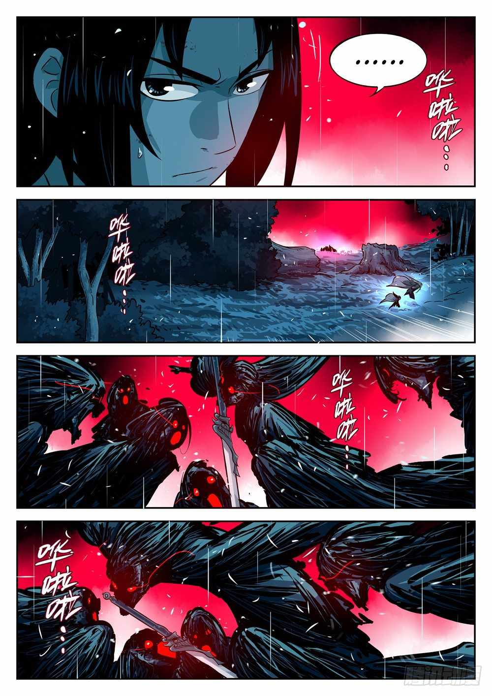 The Lost Story Chapter 18 - Page 4