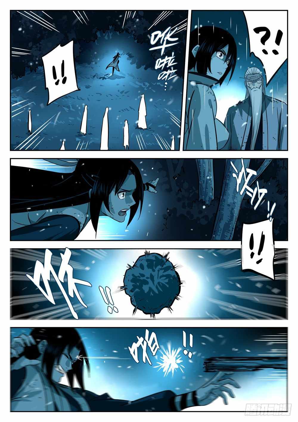 The Lost Story Chapter 19 - Page 18