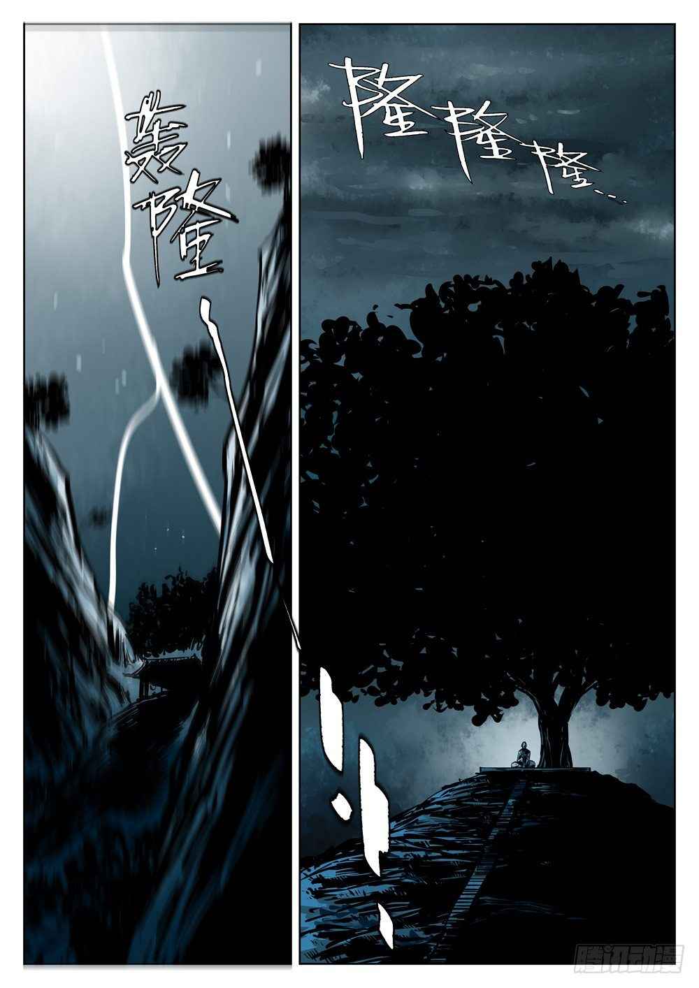 The Lost Story Chapter 6 - Page 1