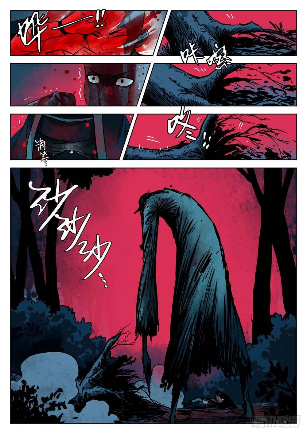 The Lost Story Chapter 6 - Page 11