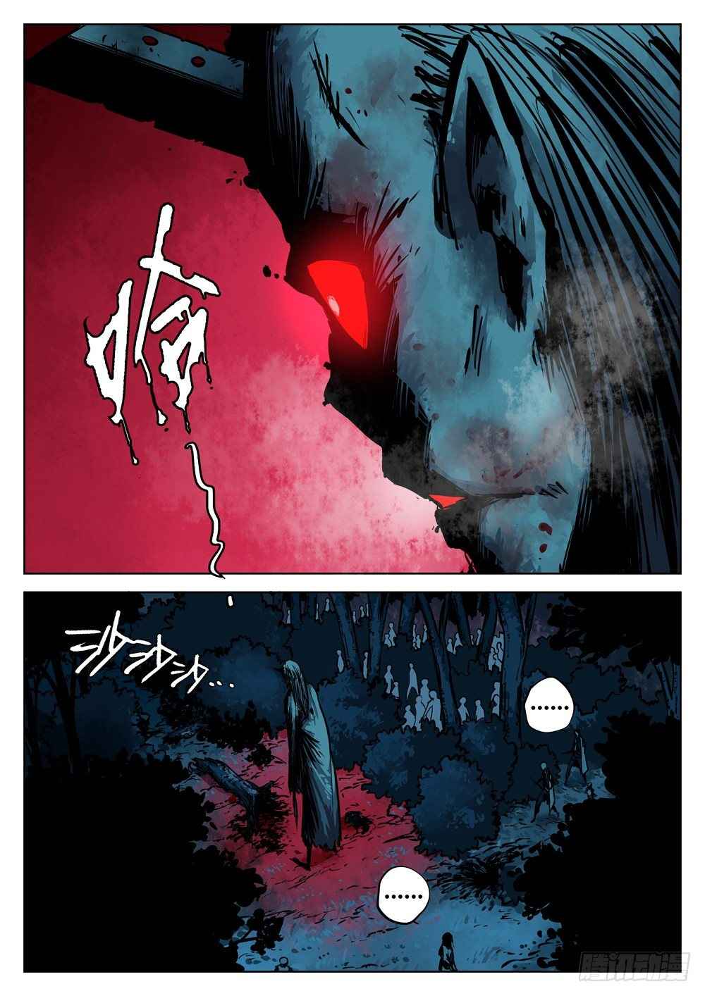 The Lost Story Chapter 6 - Page 12