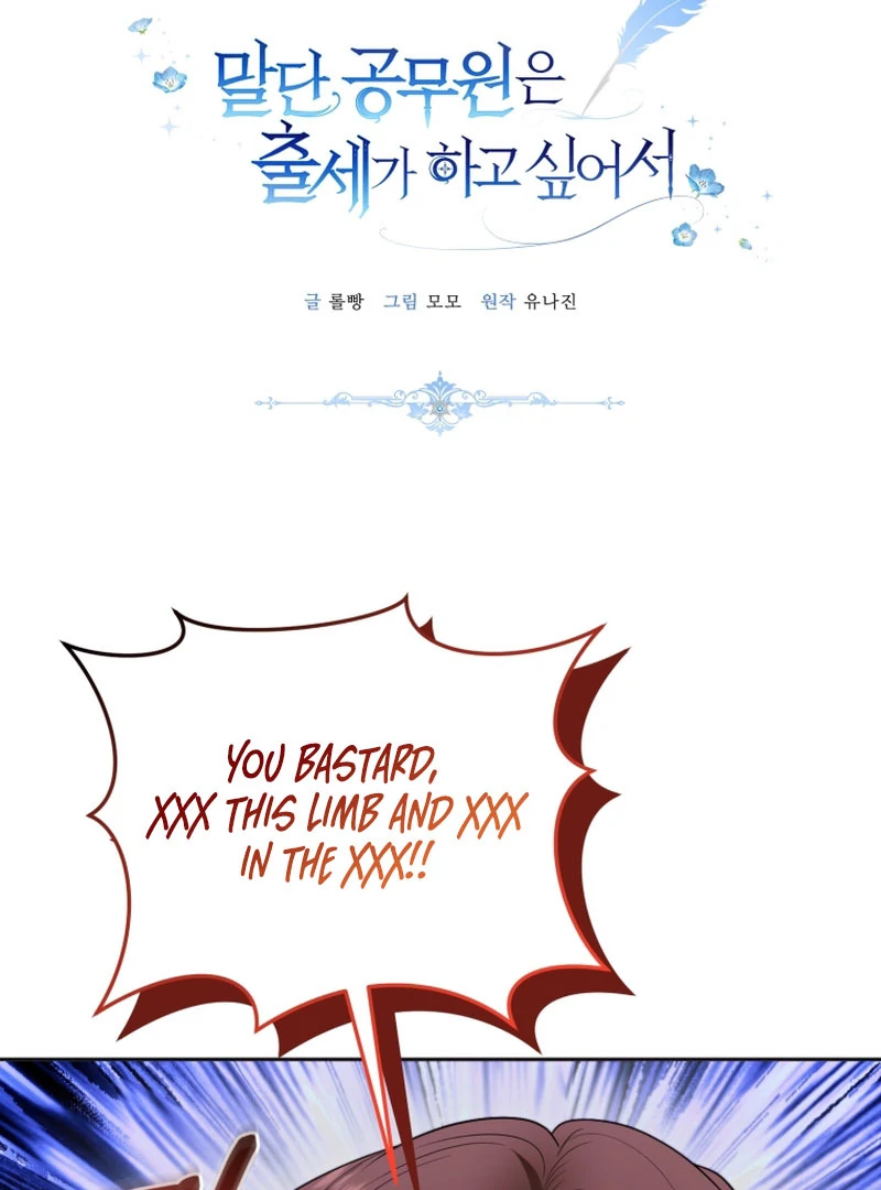 The Low-Ranking Civil Servant Wants to Achieve Success Chapter 37 - Page 35