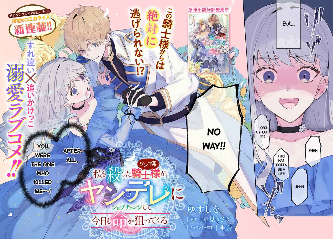 The Loyal Knight Killed Me. After Changing to a Yandere, He Is Still Fixated on Me Chapter 1.1 - Page 2