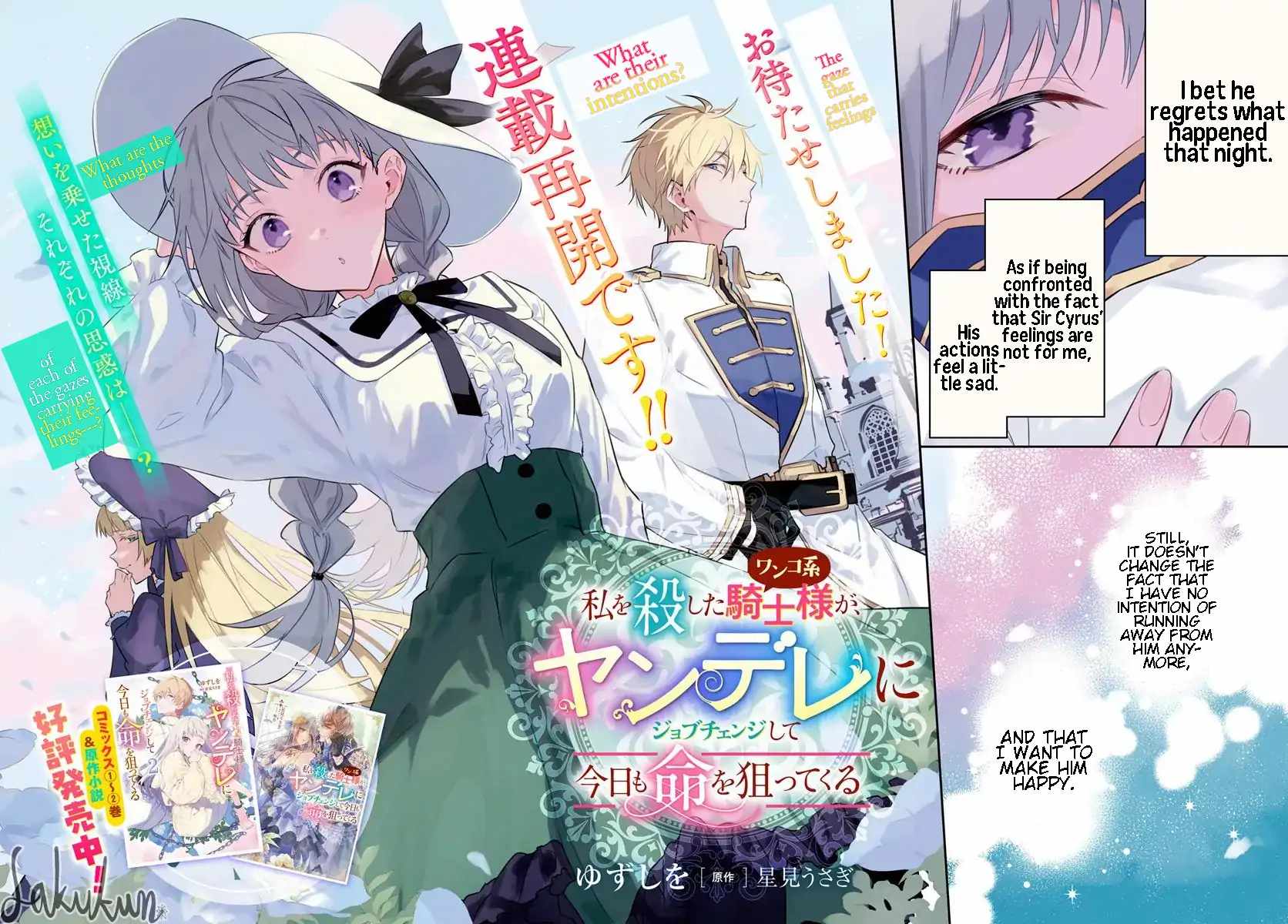 The Loyal Knight Killed Me. After Changing to a Yandere, He Is Still Fixated on Me Chapter 11 - Page 2