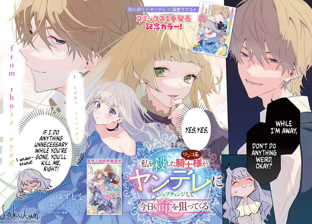 The Loyal Knight Killed Me. After Changing to a Yandere, He Is Still Fixated on Me Chapter 6.1 - Page 2