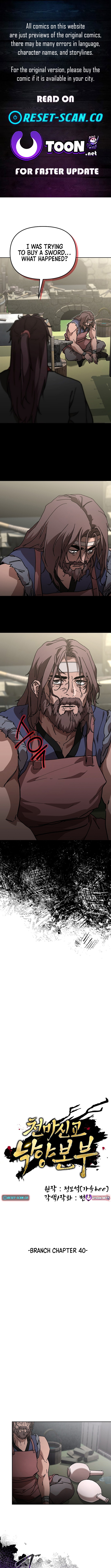 The Luoyang Branch of the Heavenly Demon Cult Chapter 40 - Page 0