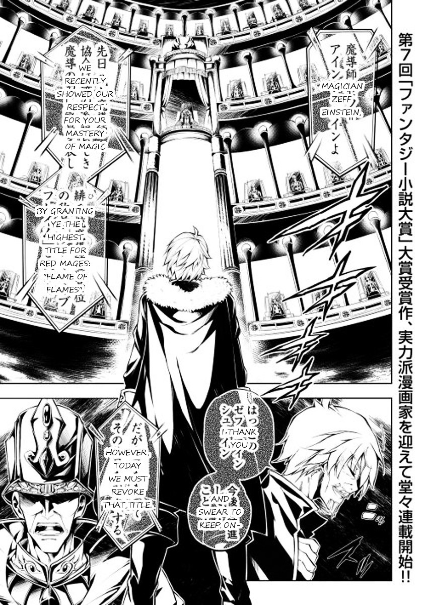 The Mage Will Master Magic Efficiently In His Second Life Chapter 1 - Page 1
