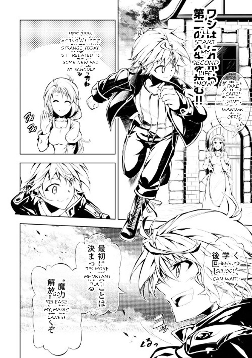 The Mage Will Master Magic Efficiently In His Second Life Chapter 1 - Page 11