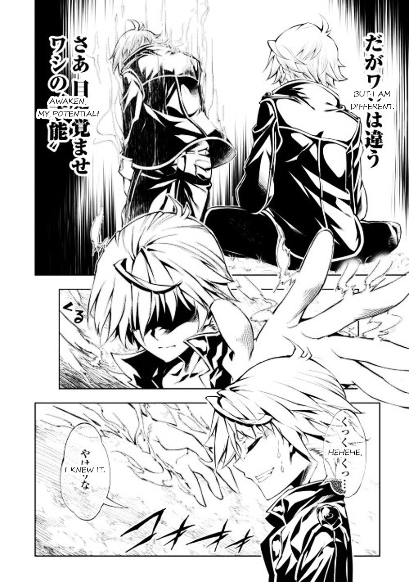 The Mage Will Master Magic Efficiently In His Second Life Chapter 1 - Page 15