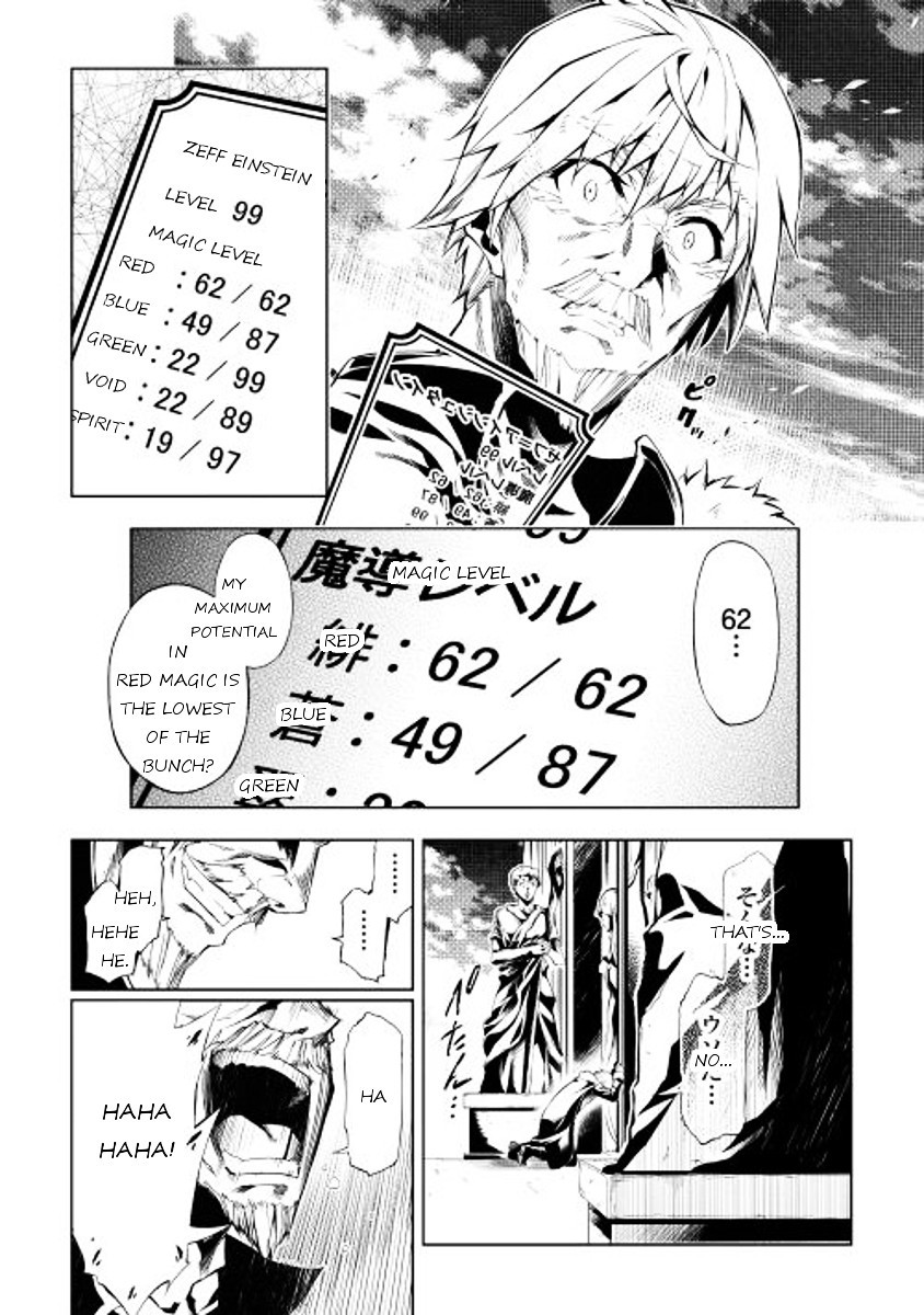 The Mage Will Master Magic Efficiently In His Second Life Chapter 1 - Page 4