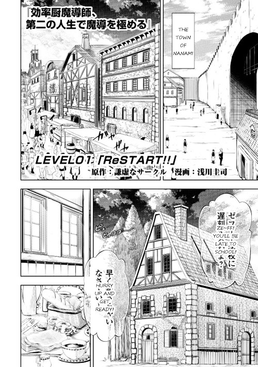 The Mage Will Master Magic Efficiently In His Second Life Chapter 1 - Page 7