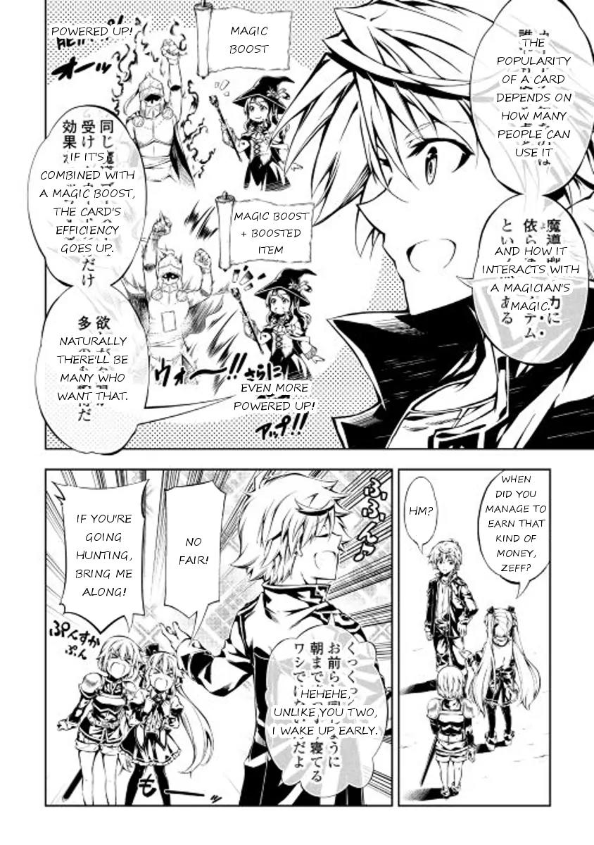 The Mage Will Master Magic Efficiently In His Second Life Chapter 15 - Page 12