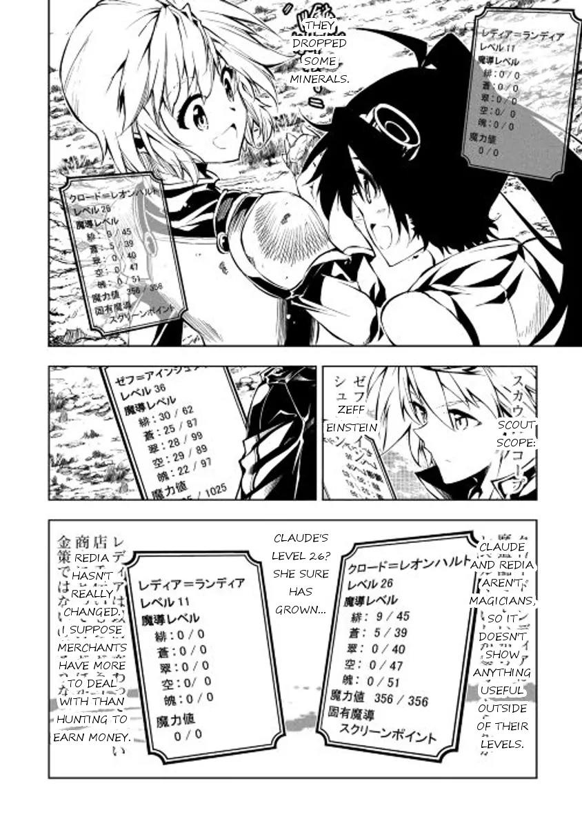 The Mage Will Master Magic Efficiently In His Second Life Chapter 15 - Page 18