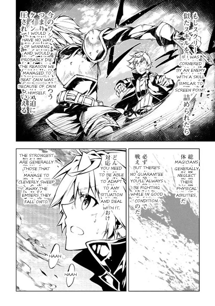 The Mage Will Master Magic Efficiently In His Second Life Chapter 15 - Page 20