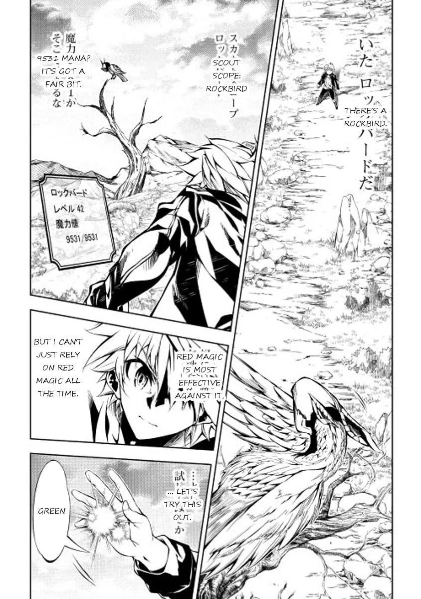 The Mage Will Master Magic Efficiently In His Second Life Chapter 15 - Page 30
