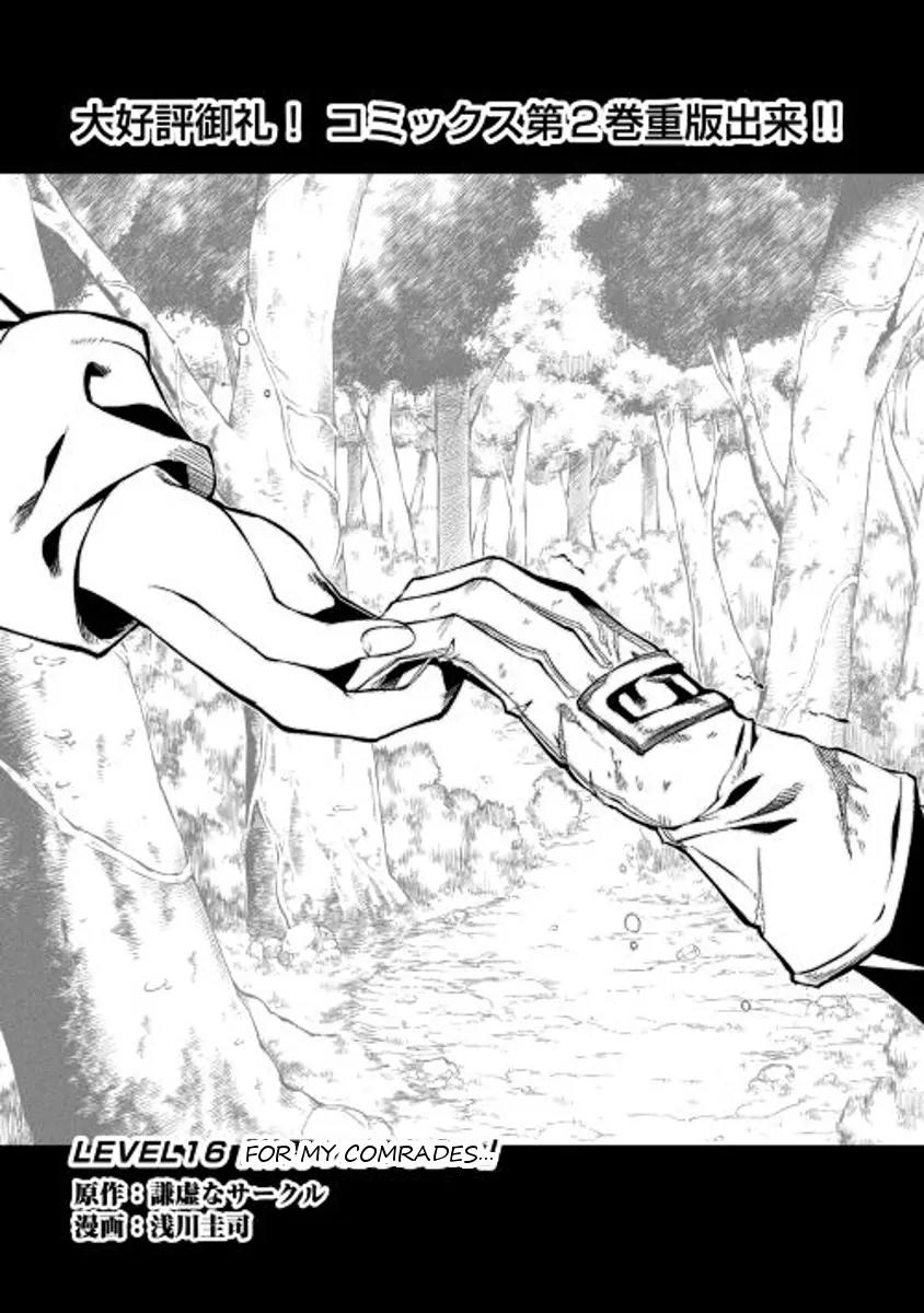 The Mage Will Master Magic Efficiently In His Second Life Chapter 16 - Page 1