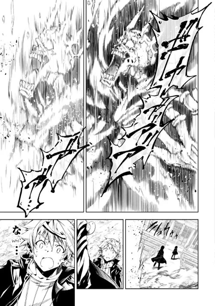The Mage Will Master Magic Efficiently In His Second Life Chapter 18 - Page 17