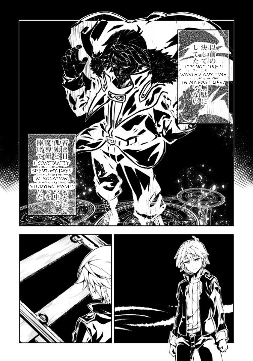 The Mage Will Master Magic Efficiently In His Second Life Chapter 2 - Page 20