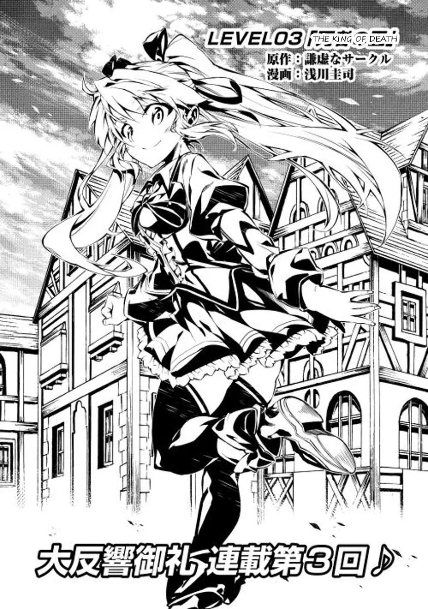 The Mage Will Master Magic Efficiently In His Second Life Chapter 3 - Page 1