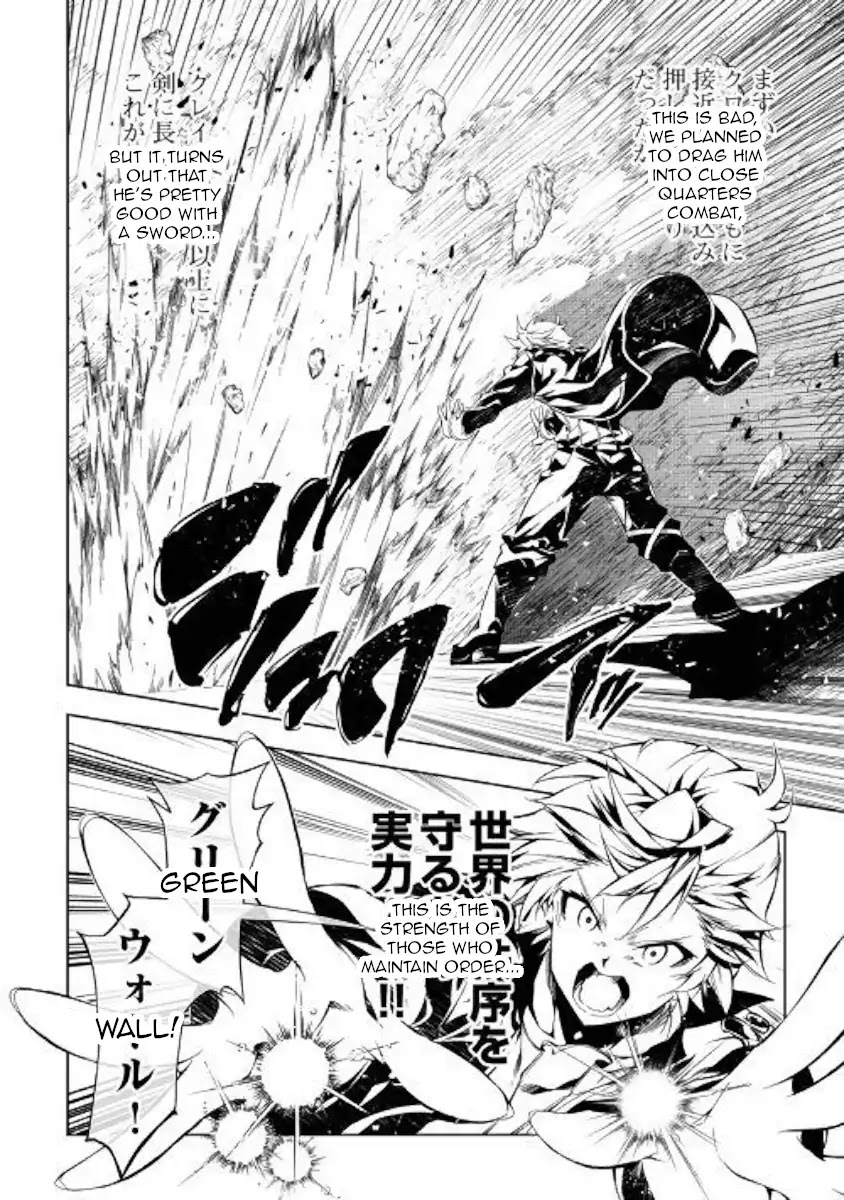 The Mage Will Master Magic Efficiently In His Second Life Chapter 32 - Page 4