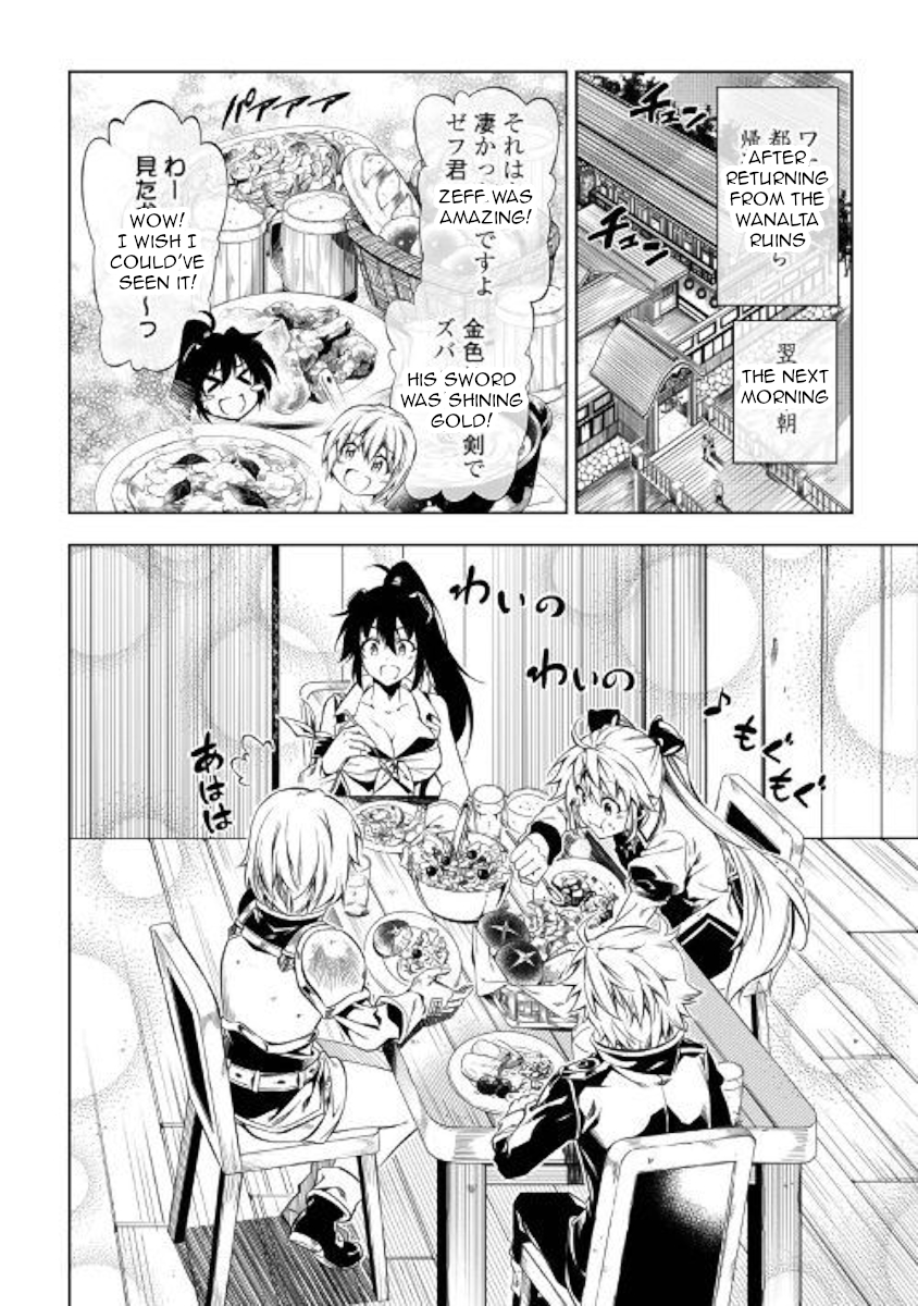 The Mage Will Master Magic Efficiently In His Second Life Chapter 33 - Page 2