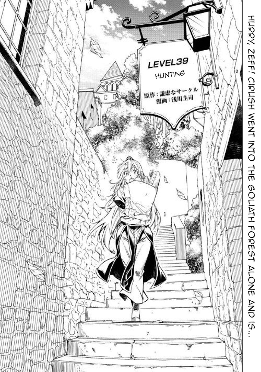 The Mage Will Master Magic Efficiently In His Second Life Chapter 39 - Page 1