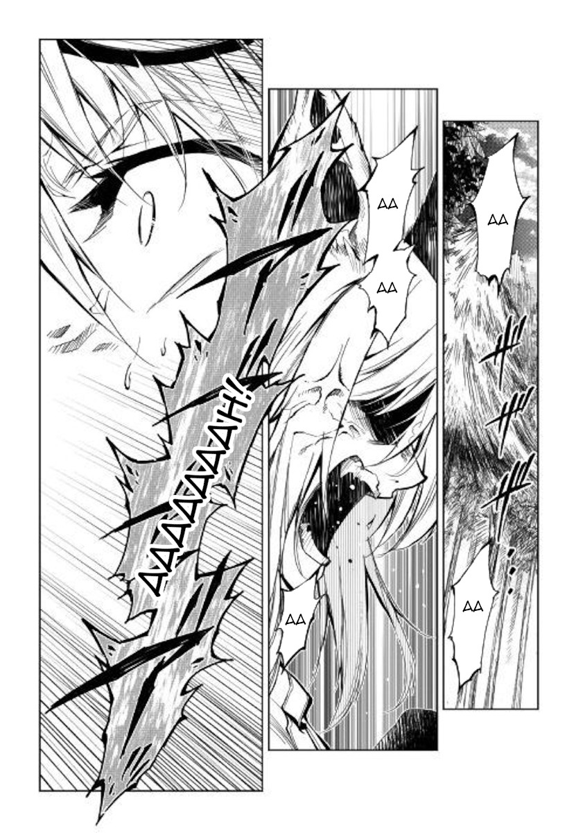 The Mage Will Master Magic Efficiently In His Second Life Chapter 39 - Page 27