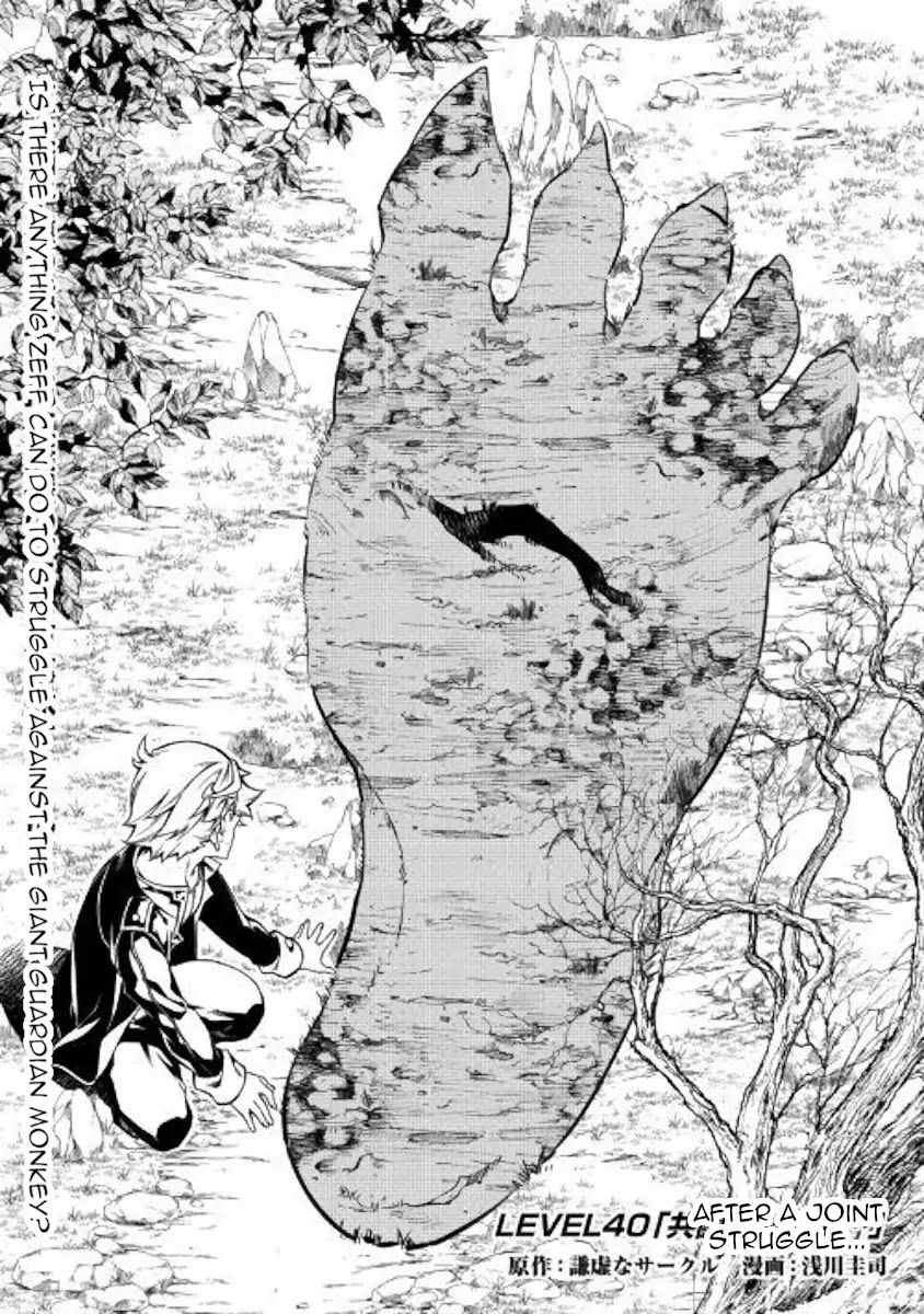 The Mage Will Master Magic Efficiently In His Second Life Chapter 40 - Page 1