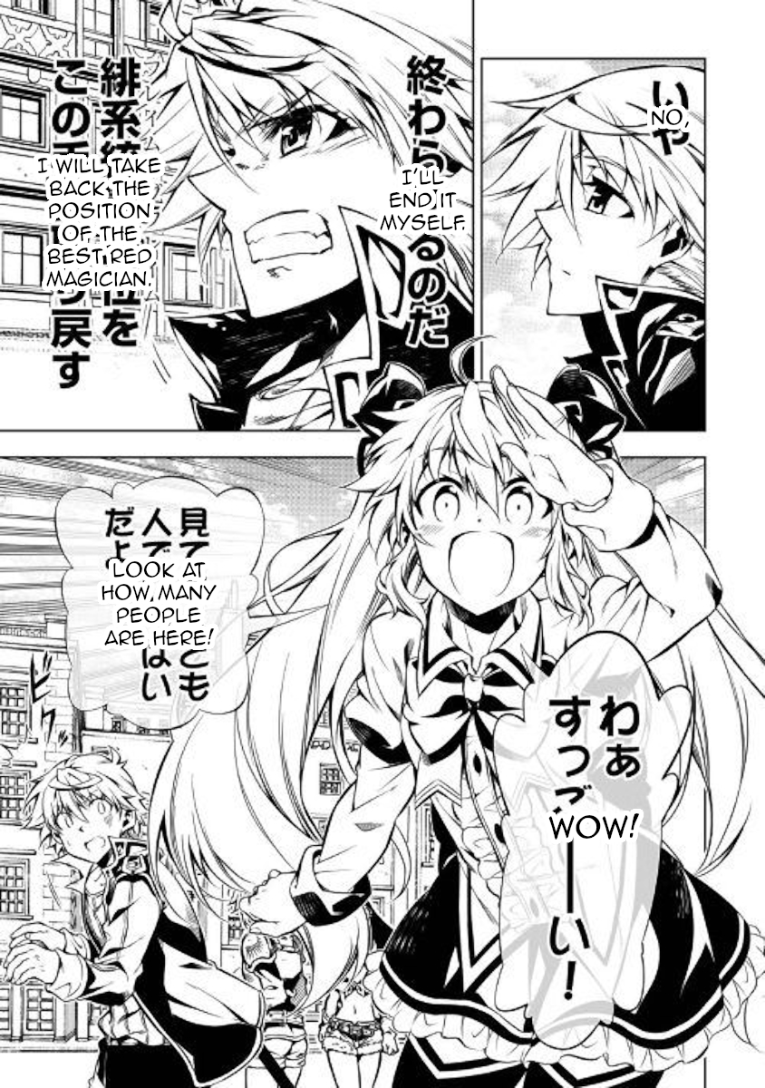 The Mage Will Master Magic Efficiently In His Second Life Chapter 43 - Page 3