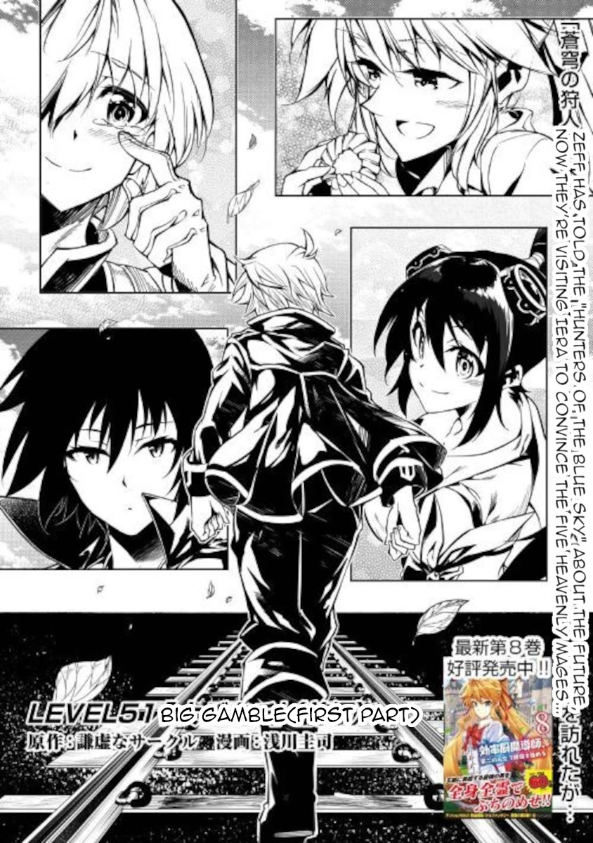 The Mage Will Master Magic Efficiently In His Second Life Chapter 51.1 - Page 1