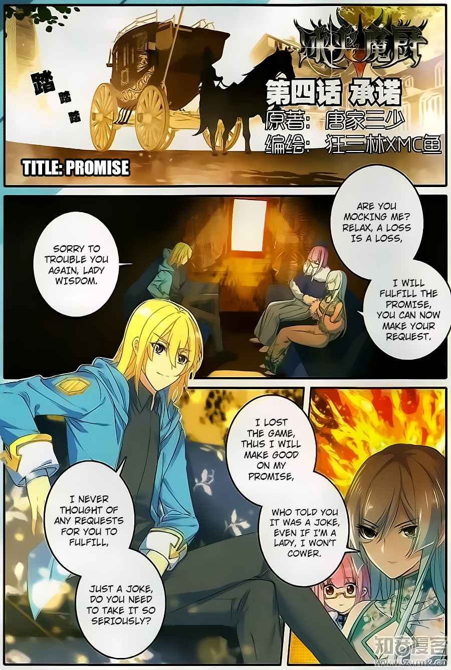 The Magic Chef of Ice and Fire Chapter 4 - Page 1