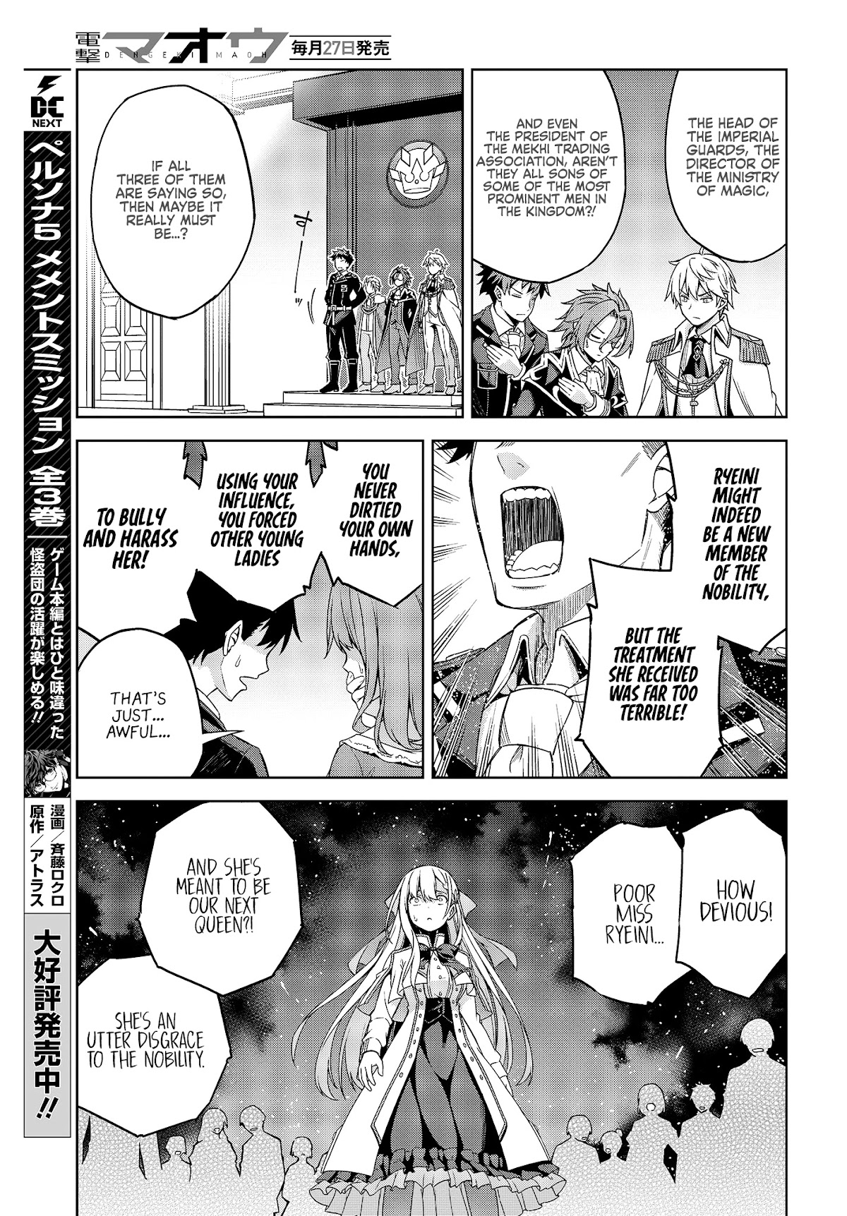 The Magical Revolution of the Reincarnated Princess and the Genius Young Lady Chapter 1 - Page 24