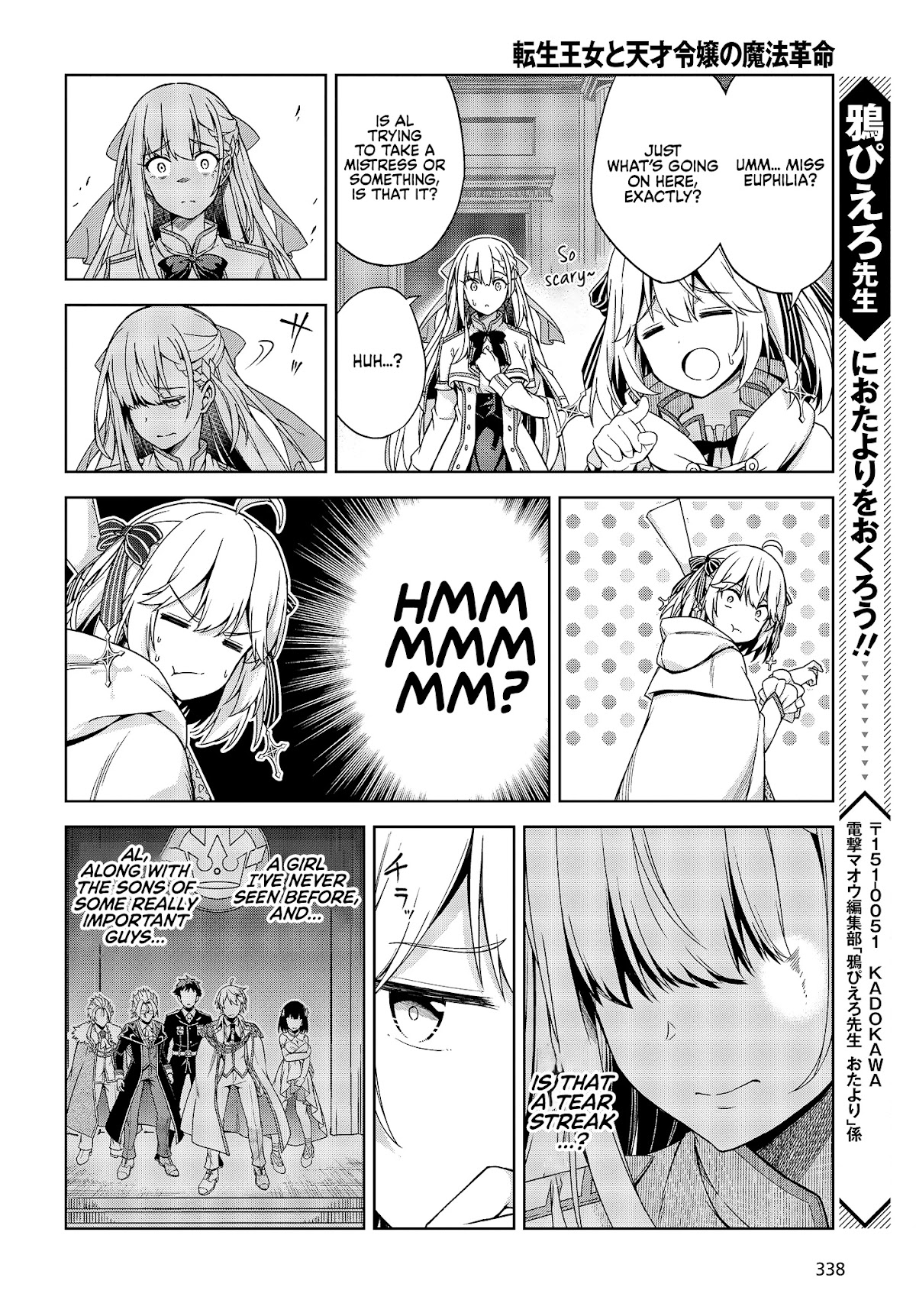 The Magical Revolution of the Reincarnated Princess and the Genius Young Lady Chapter 1 - Page 32