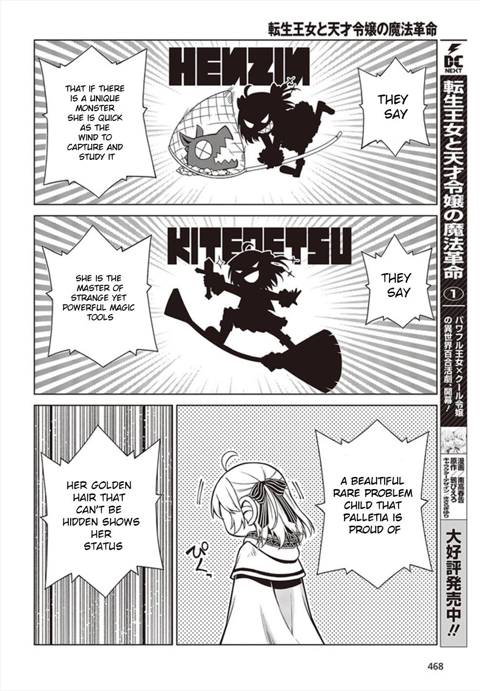 The Magical Revolution of the Reincarnated Princess and the Genius Young Lady Chapter 10 - Page 2