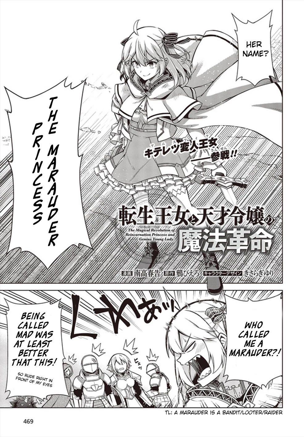 The Magical Revolution of the Reincarnated Princess and the Genius Young Lady Chapter 10 - Page 3