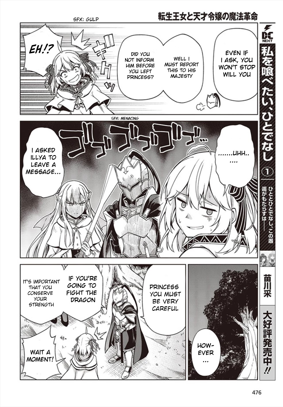 The Magical Revolution of the Reincarnated Princess and the Genius Young Lady Chapter 10 - Page 10